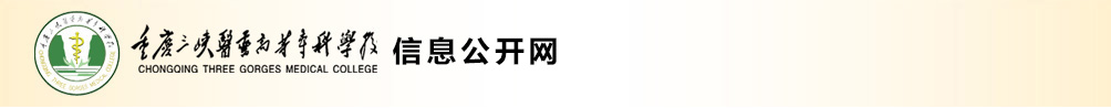 信息公开网